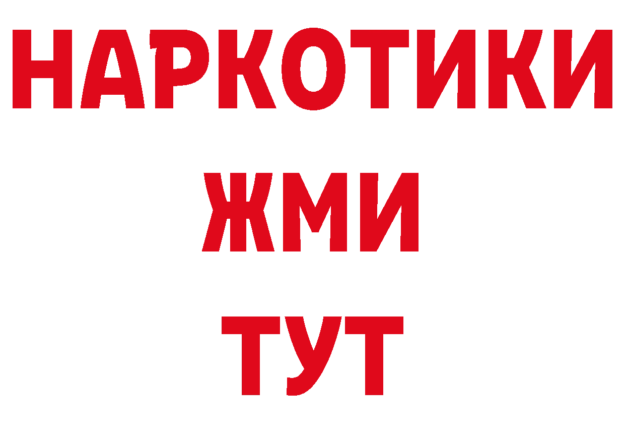 Героин хмурый зеркало сайты даркнета ОМГ ОМГ Тайга